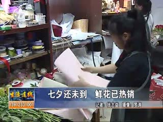 武進新聞