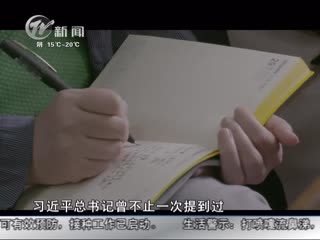 武進新聞