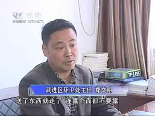 武進新聞