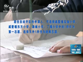 武進新聞