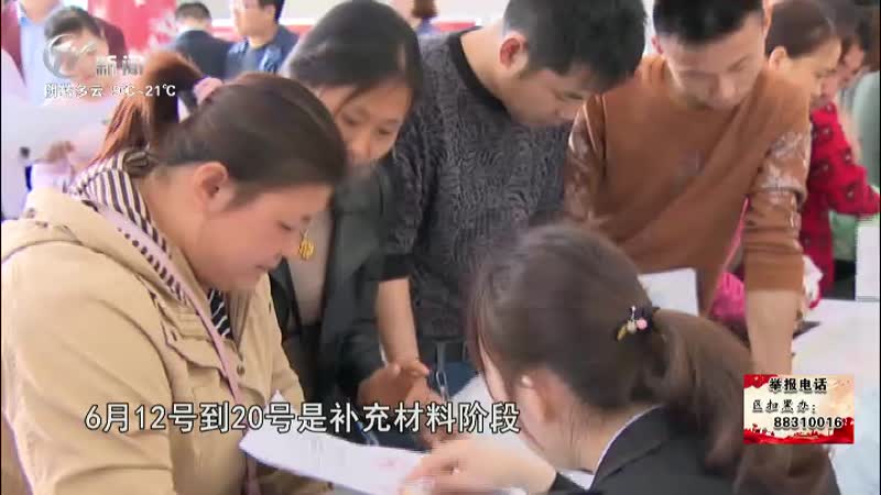 武進新聞