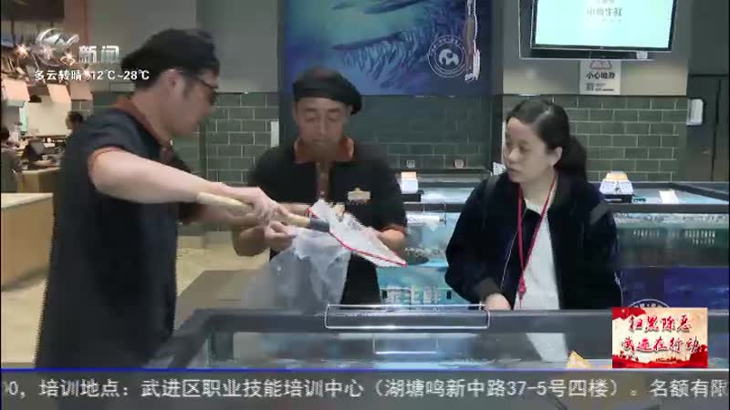 武進新聞