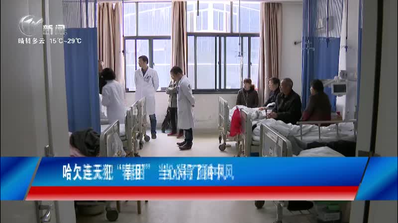 武進新聞