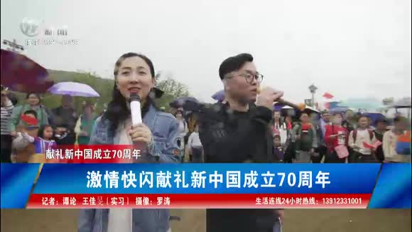 武進新聞