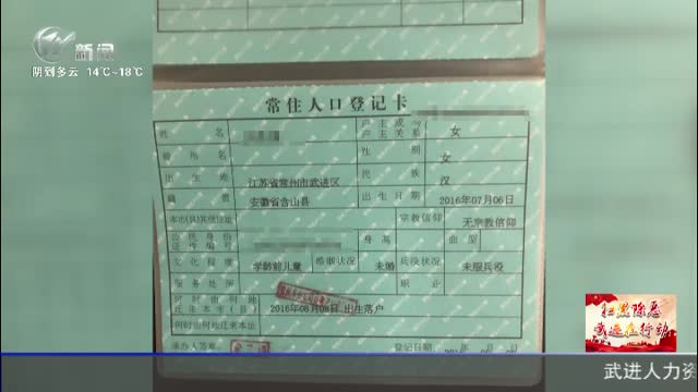 武進新聞