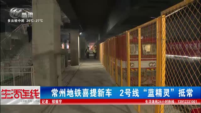 武進新聞
