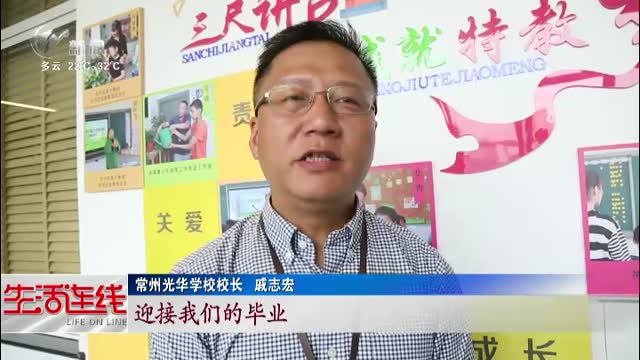 武進新聞