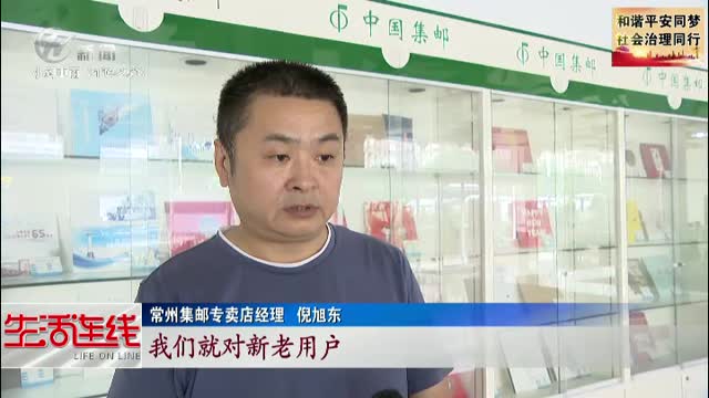 武進新聞