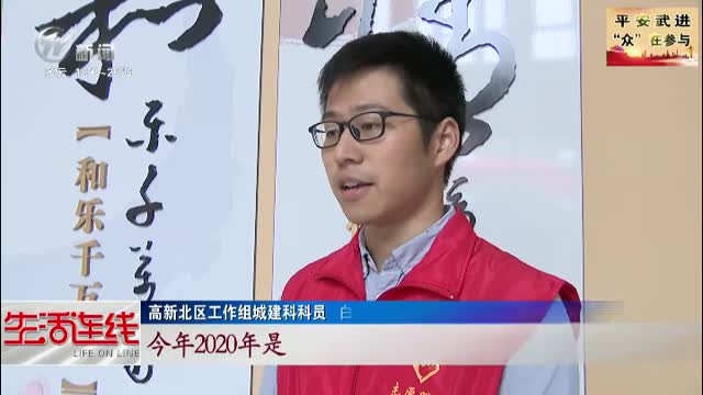 武進新聞