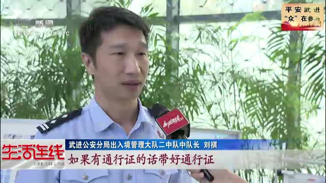 武進新聞