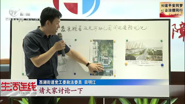 武進新聞