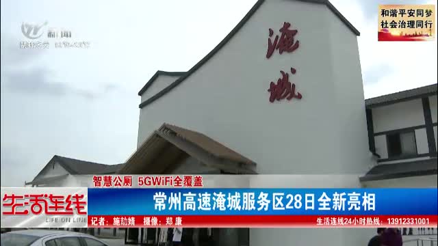 武進新聞