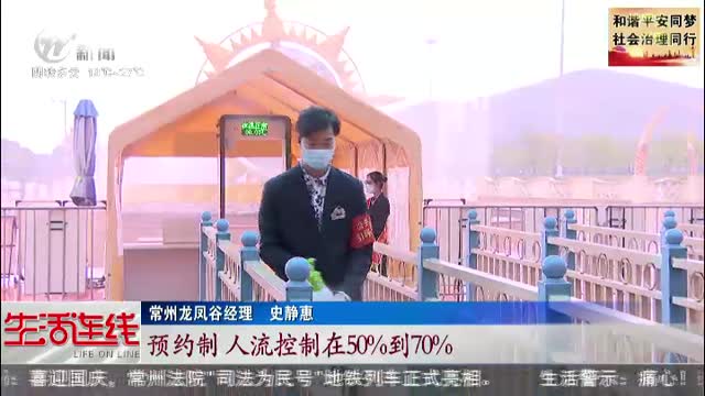 武進新聞