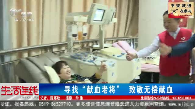 武進新聞