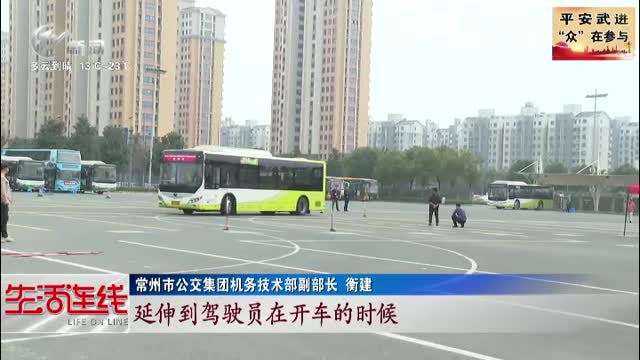 武進新聞