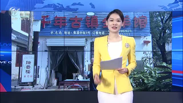 武進新聞