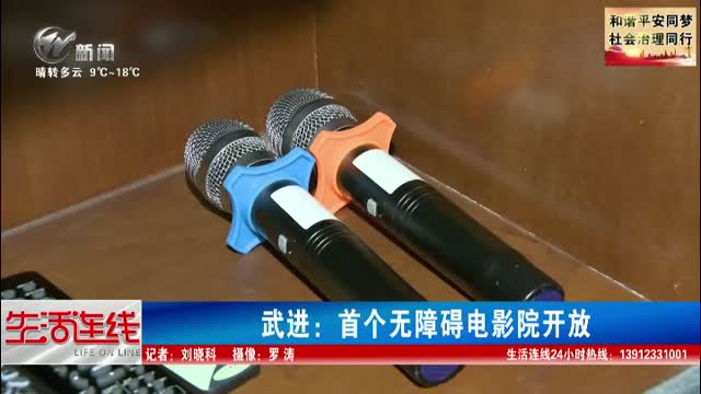 武進新聞