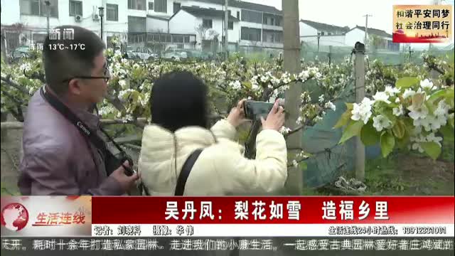 武進新聞