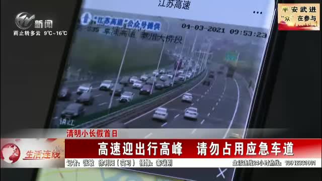武進新聞