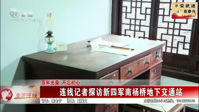 武進新聞