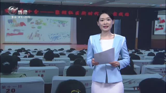 武進新聞