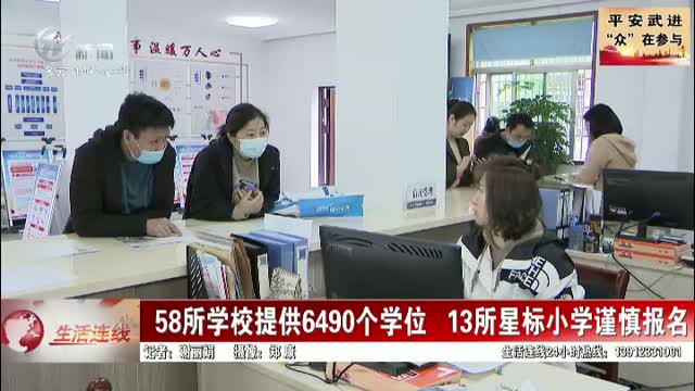 武進新聞