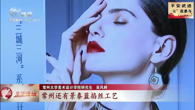 武進新聞
