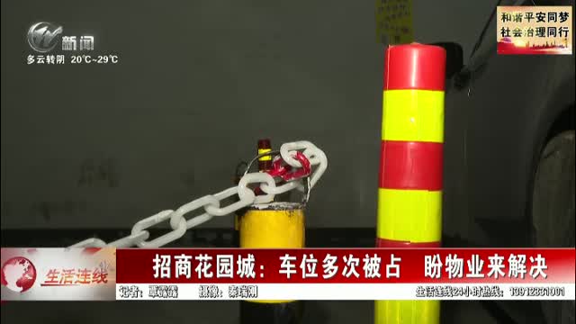 武進新聞