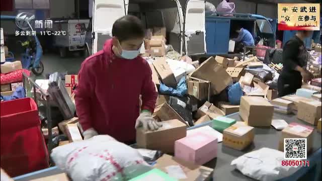 武進新聞