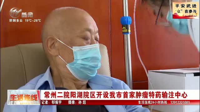 武進新聞