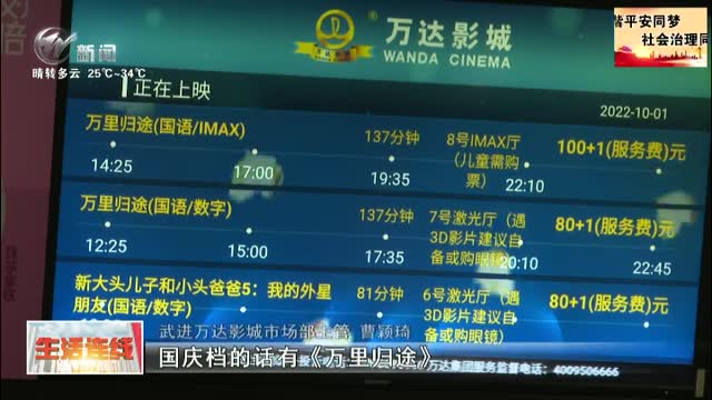 武進新聞