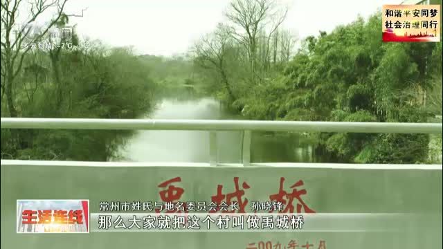 武進新聞