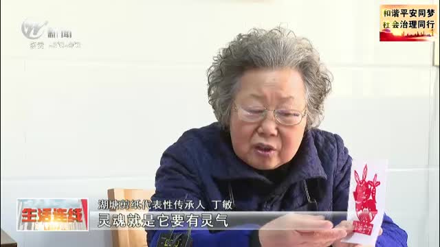 武進新聞