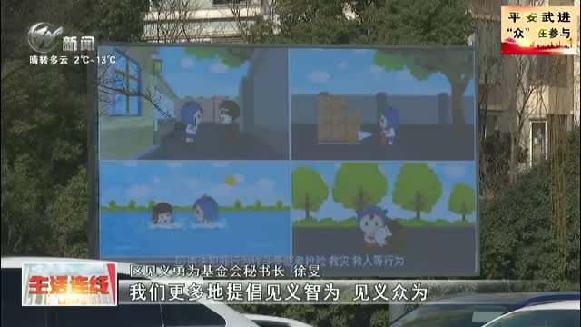 武進新聞