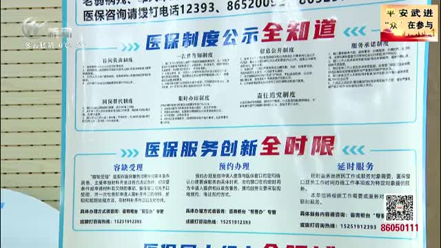 武進新聞