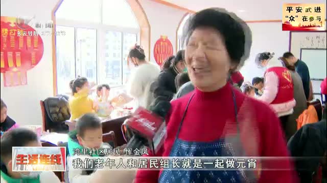 武進新聞