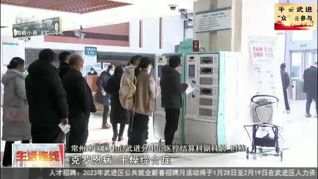 武進新聞