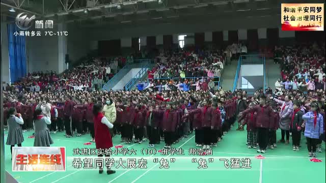 武進新聞