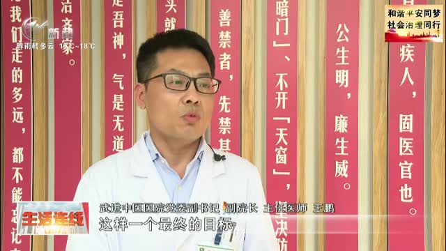 武進新聞
