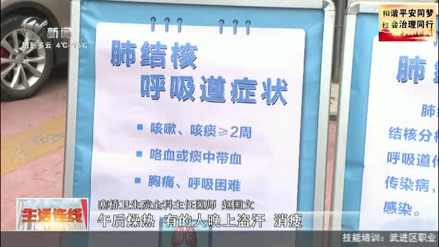 武進新聞