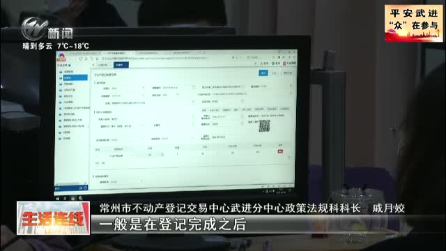 武進新聞