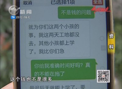 武進新聞