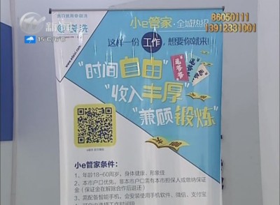 武進新聞