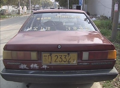 武進新聞