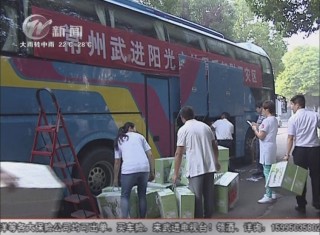 武進新聞