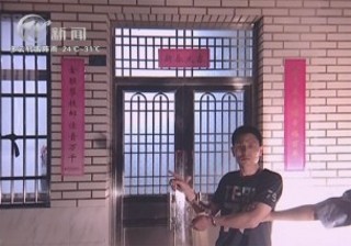 武進新聞