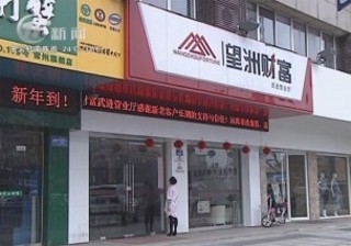 武進新聞