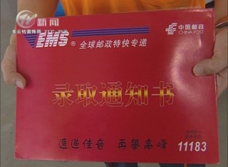 武進新聞