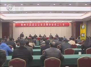 武進新聞