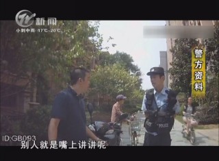 武進新聞